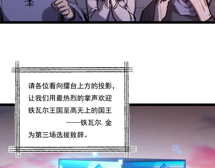 第40话 凶手获胜 第76页