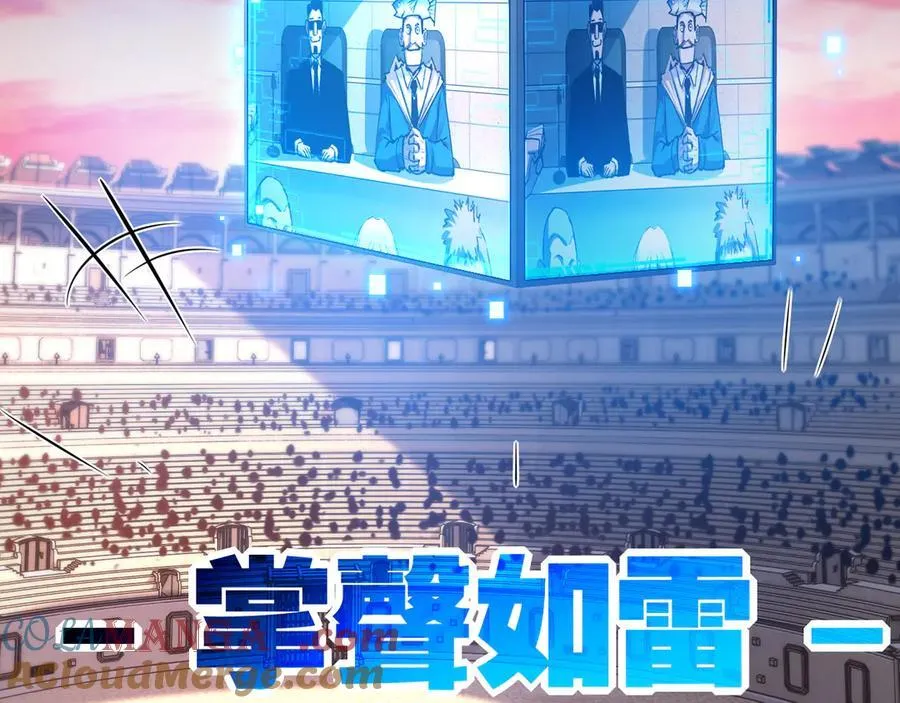第40话 凶手获胜 第77页