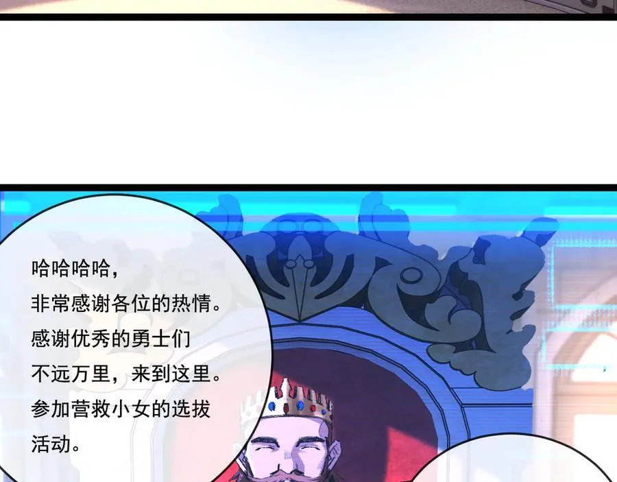 第40话 凶手获胜 第78页