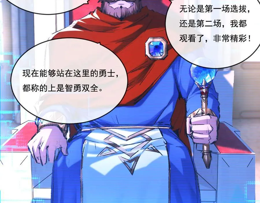 第40话 凶手获胜 第79页