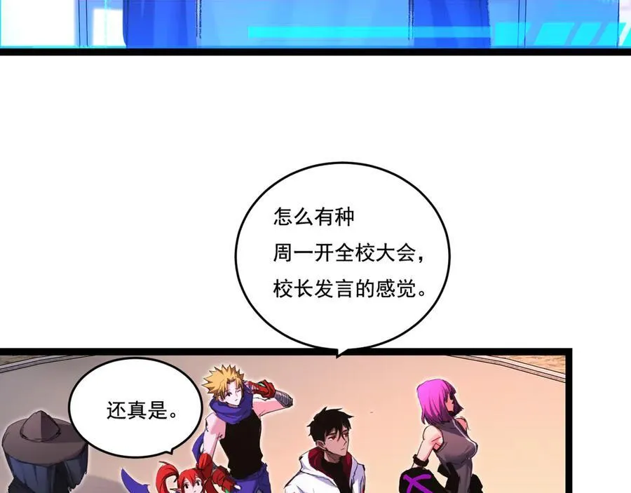 第40话 凶手获胜 第80页