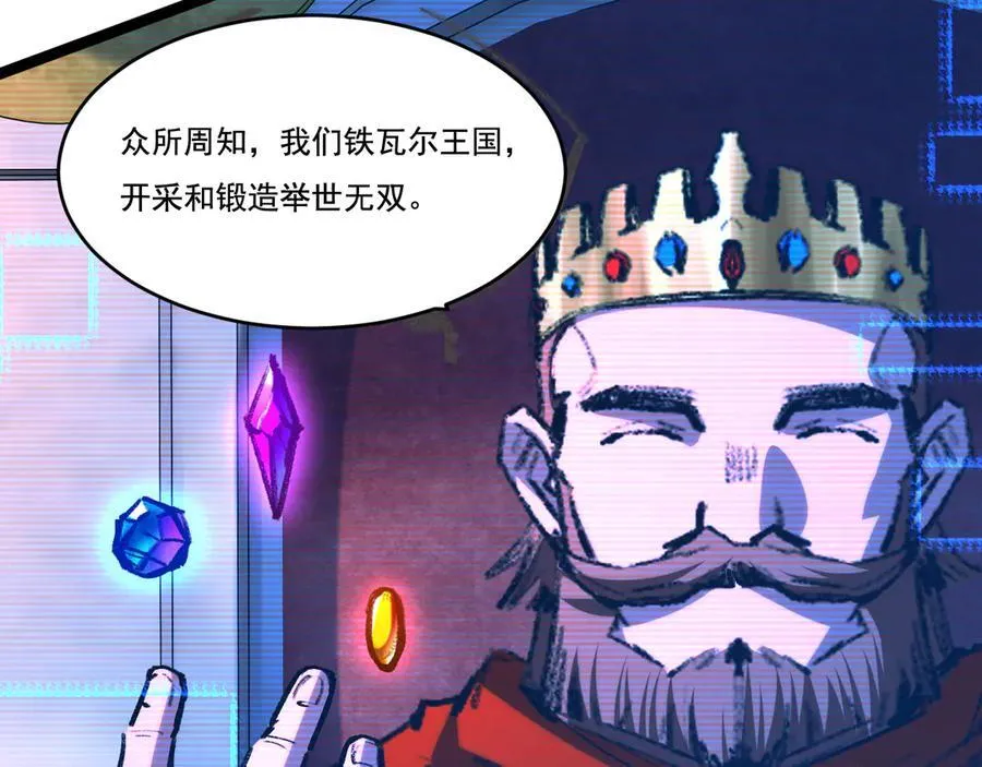 第40话 凶手获胜 第82页