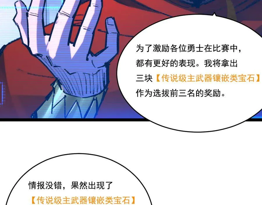 第40话 凶手获胜 第83页