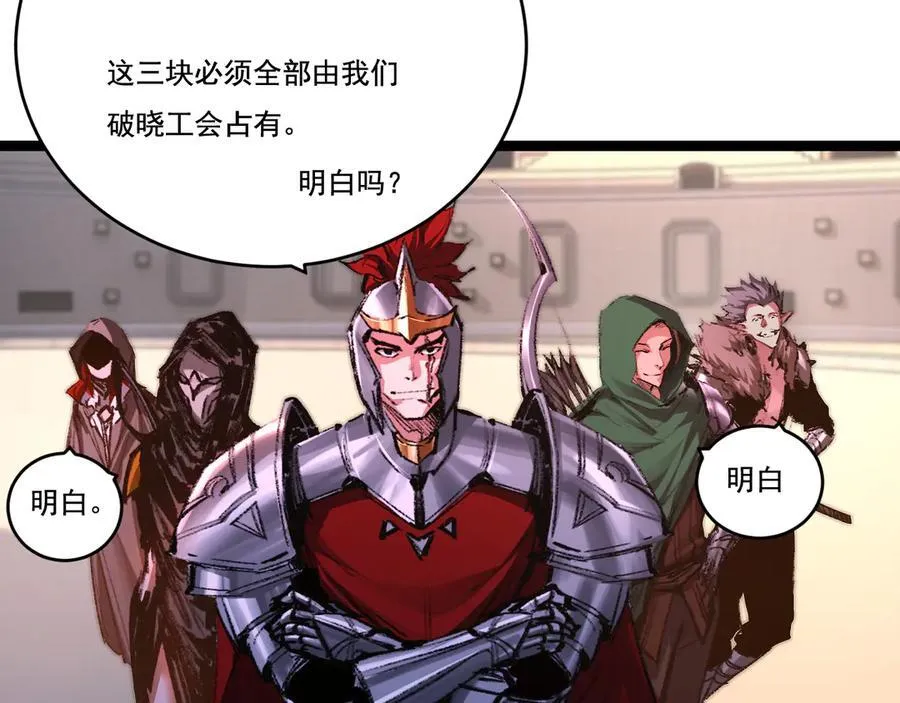 第40话 凶手获胜 第84页
