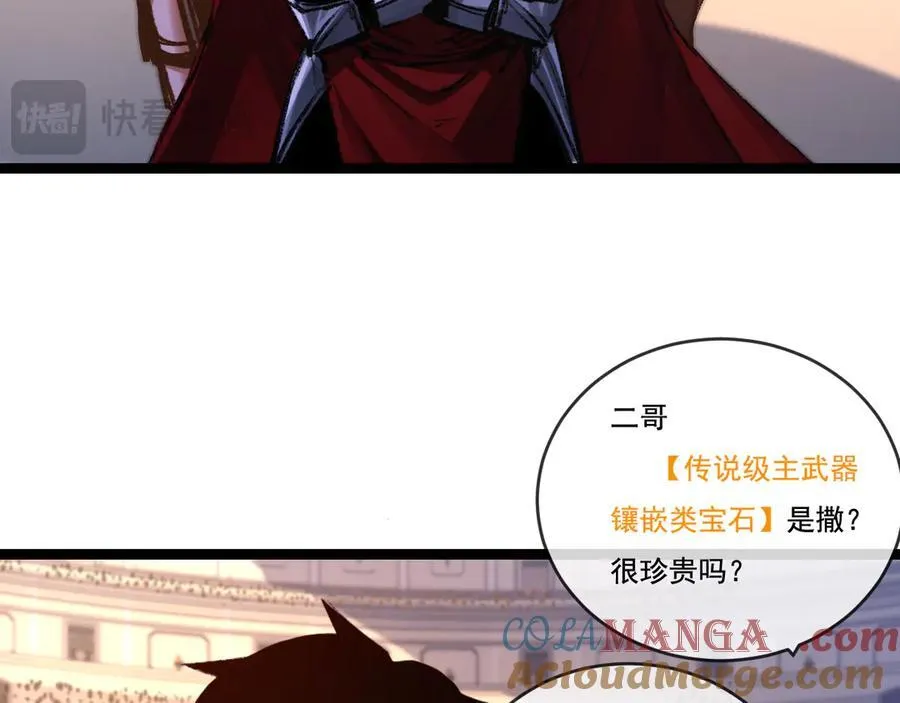 第40话 凶手获胜 第85页