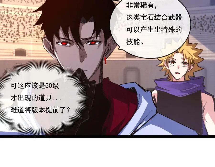 第40话 凶手获胜 第86页