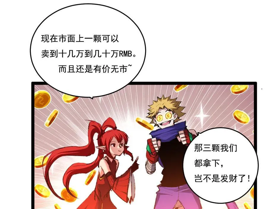第40话 凶手获胜 第87页