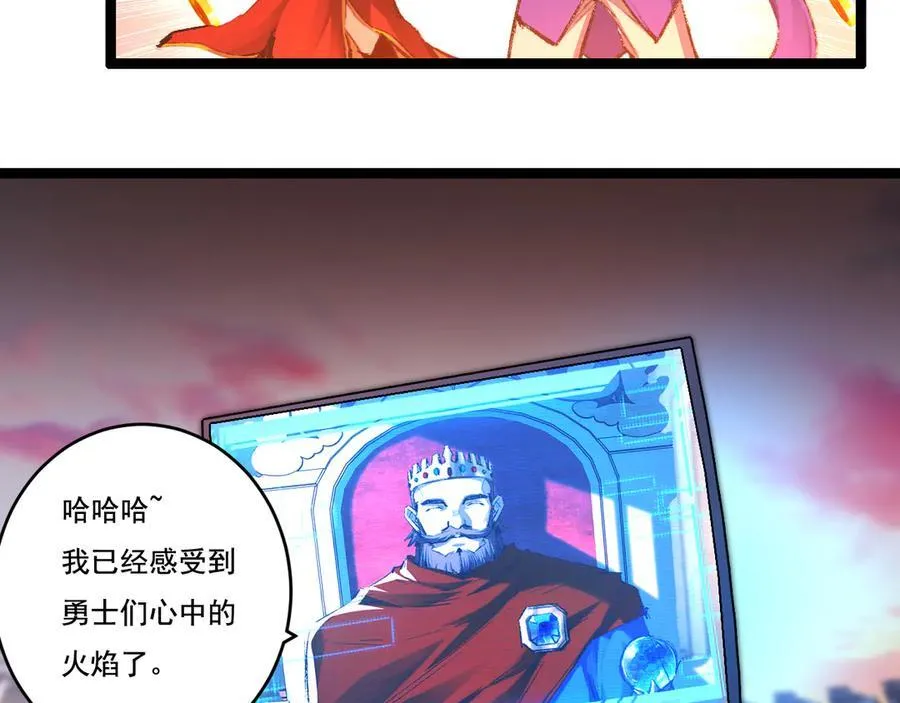 第40话 凶手获胜 第88页