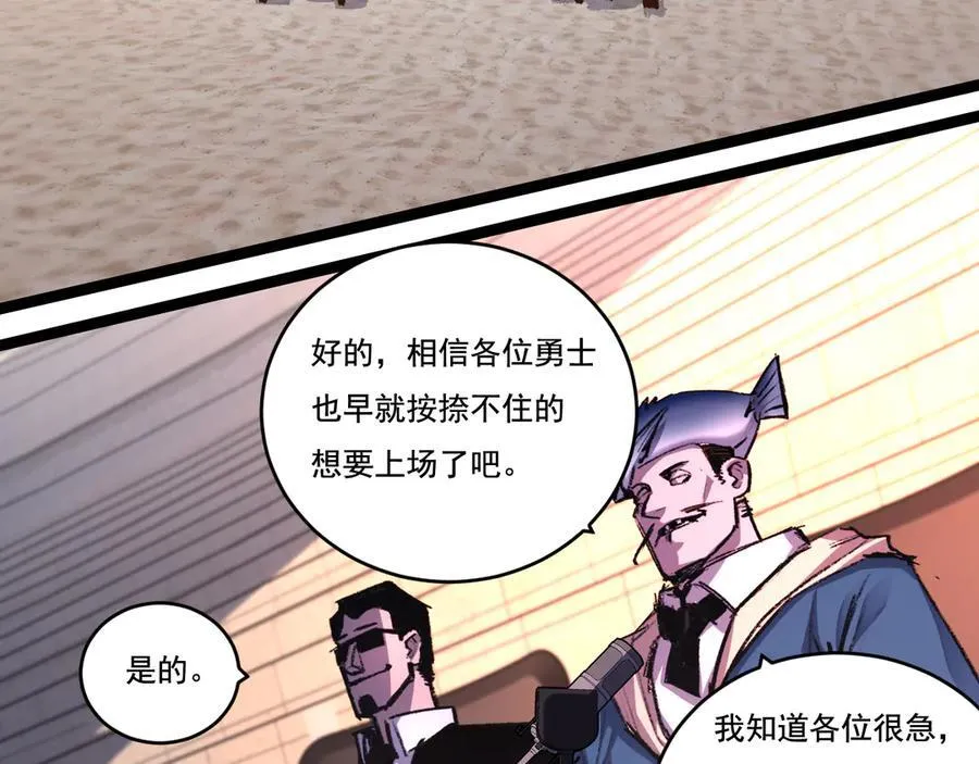 第40话 凶手获胜 第90页
