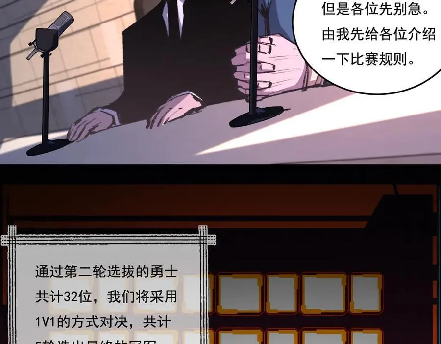 第40话 凶手获胜 第91页