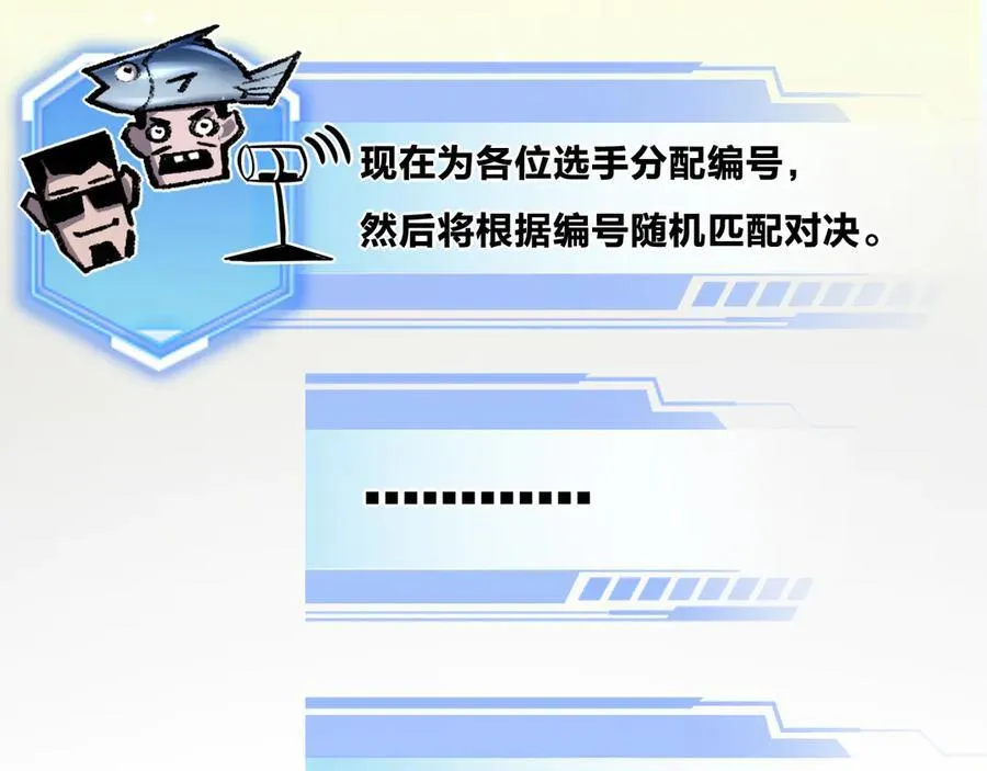第40话 凶手获胜 第95页