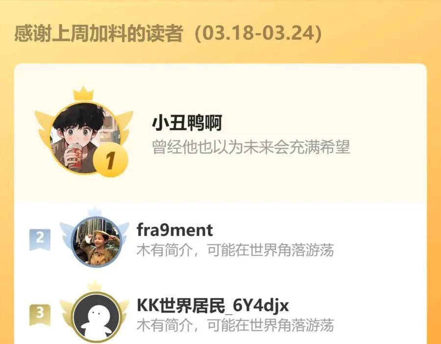 第40话 凶手获胜 第106页