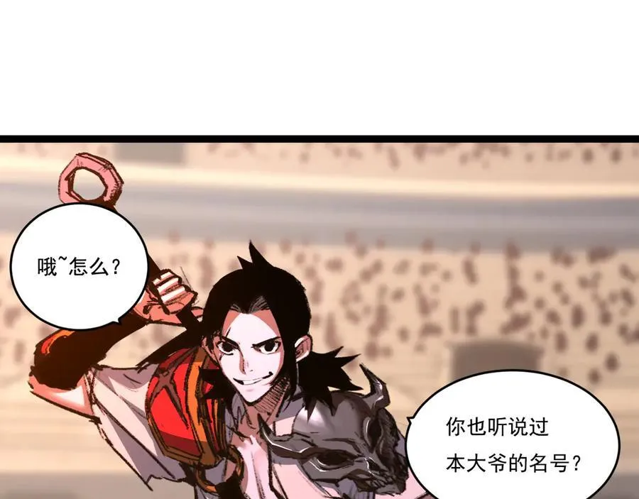 第41话 破晓对决 第6页