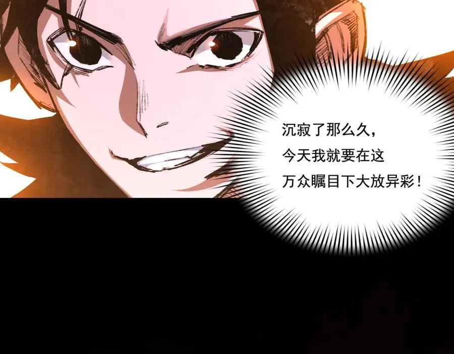 第41话 破晓对决 第8页