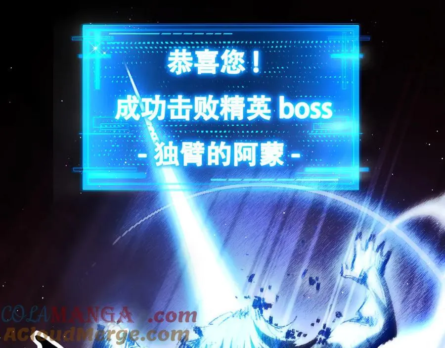 第41话 破晓对决 第9页