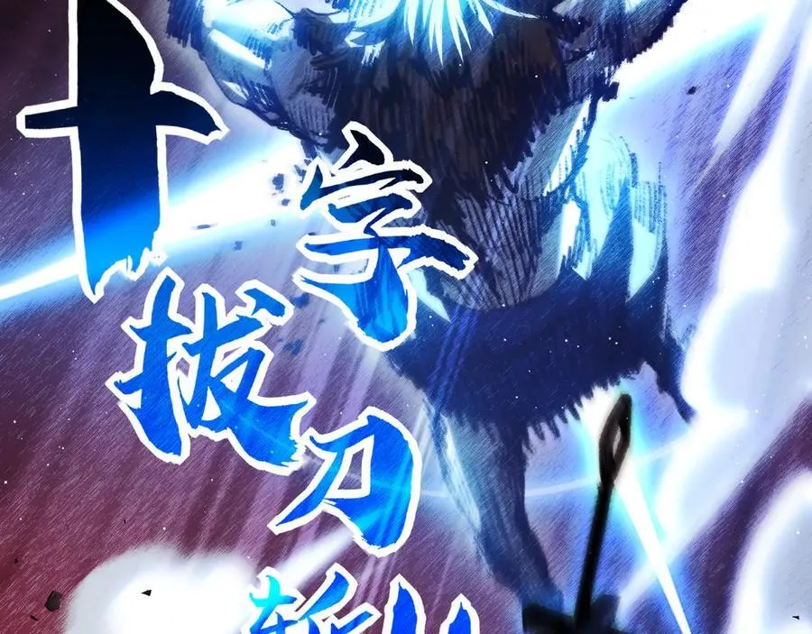 第41话 破晓对决 第10页