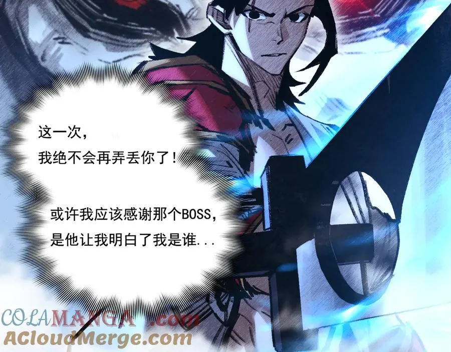 第41话 破晓对决 第13页