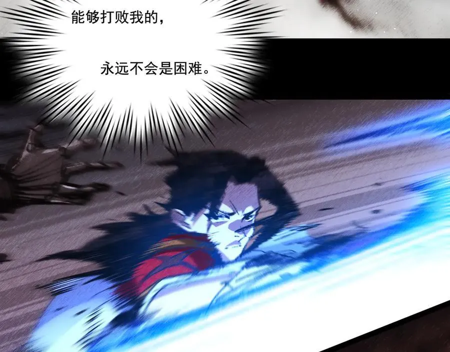 第41话 破晓对决 第16页