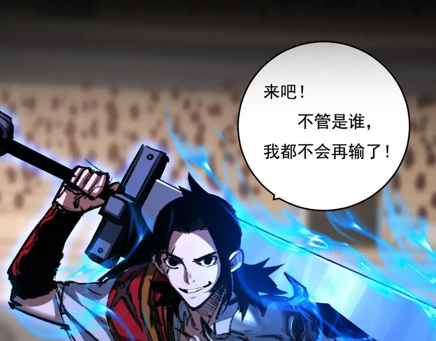 第41话 破晓对决 第20页