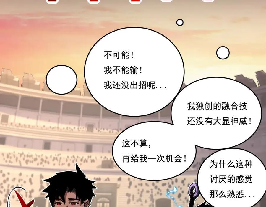 第41话 破晓对决 第26页