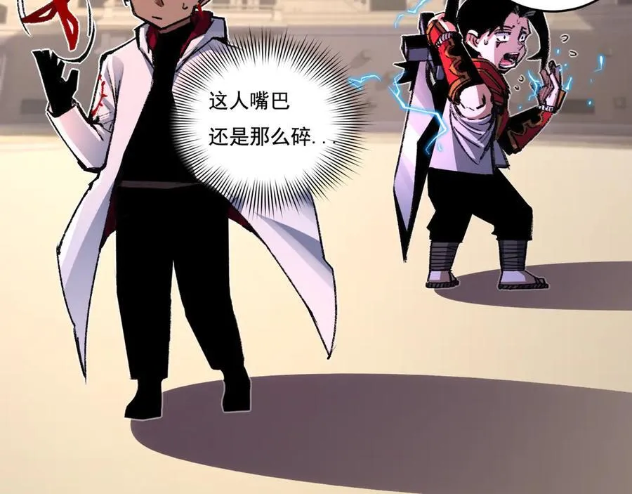 第41话 破晓对决 第27页