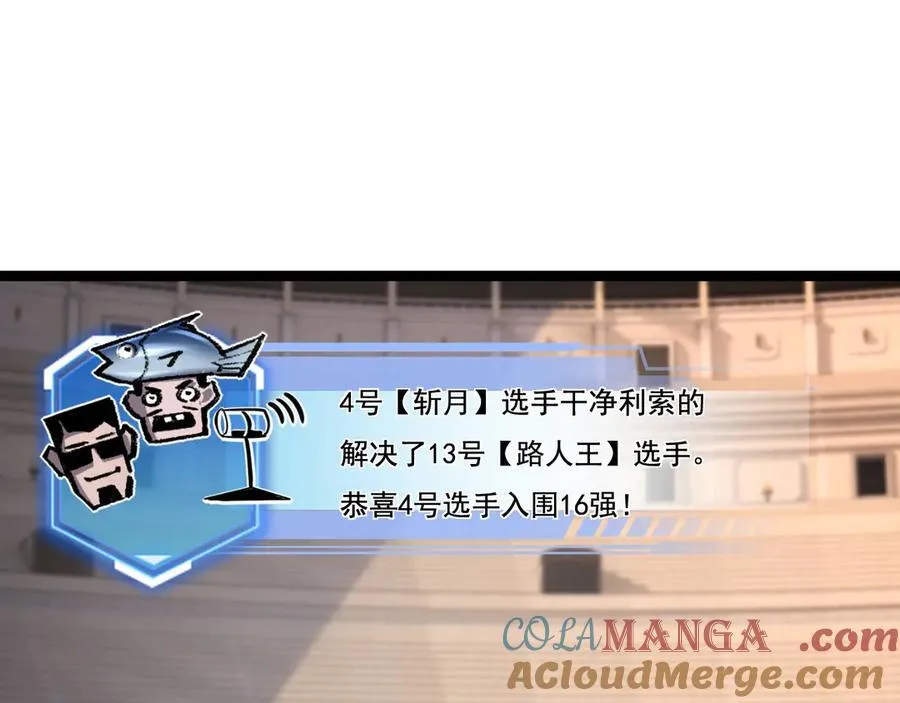 第41话 破晓对决 第29页