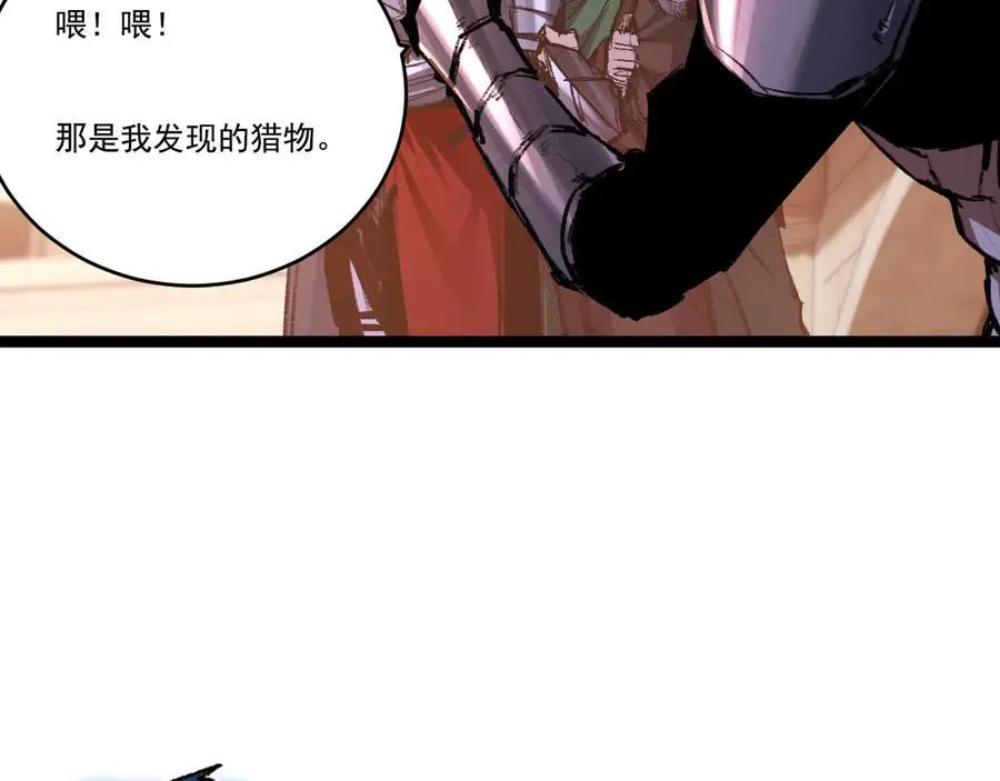 第41话 破晓对决 第32页
