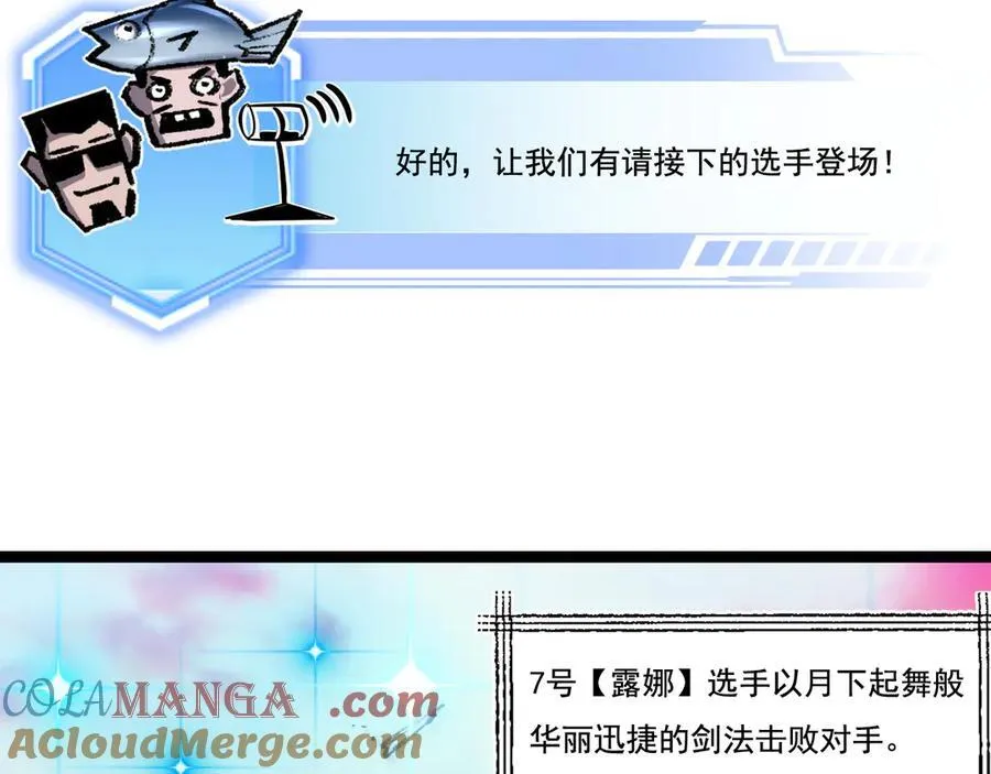 第41话 破晓对决 第33页