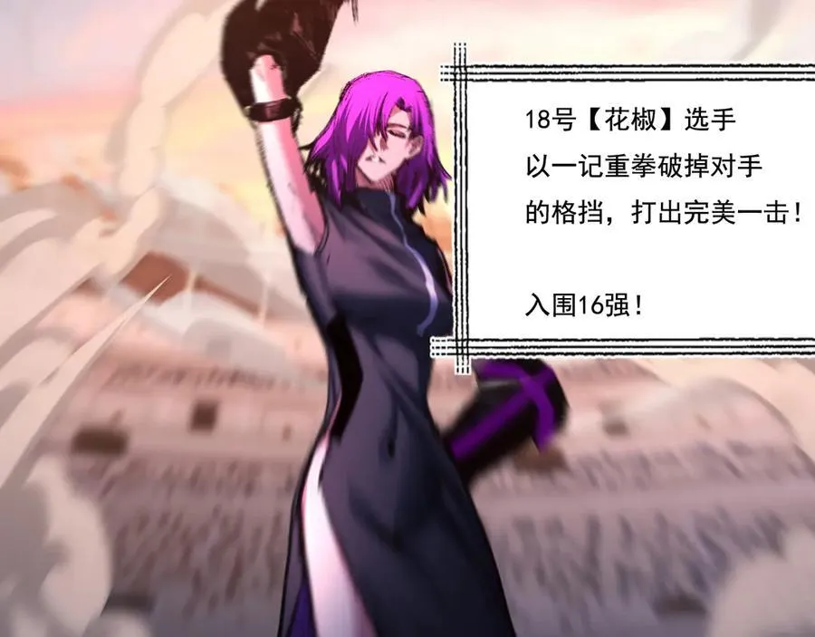 第41话 破晓对决 第38页