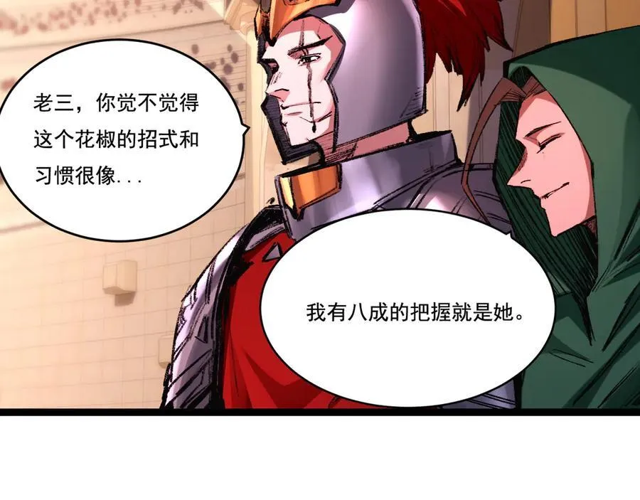 第41话 破晓对决 第40页
