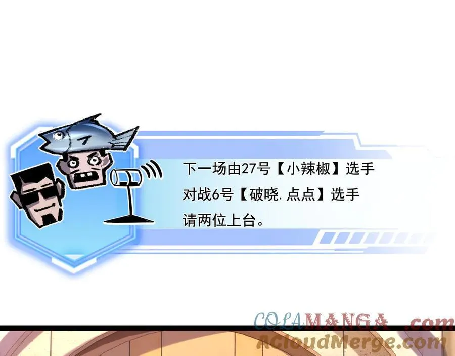 第41话 破晓对决 第41页