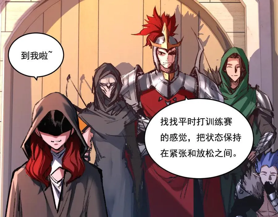 第41话 破晓对决 第42页