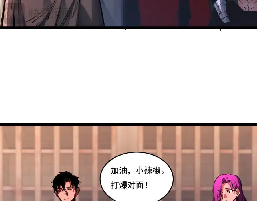 第41话 破晓对决 第43页