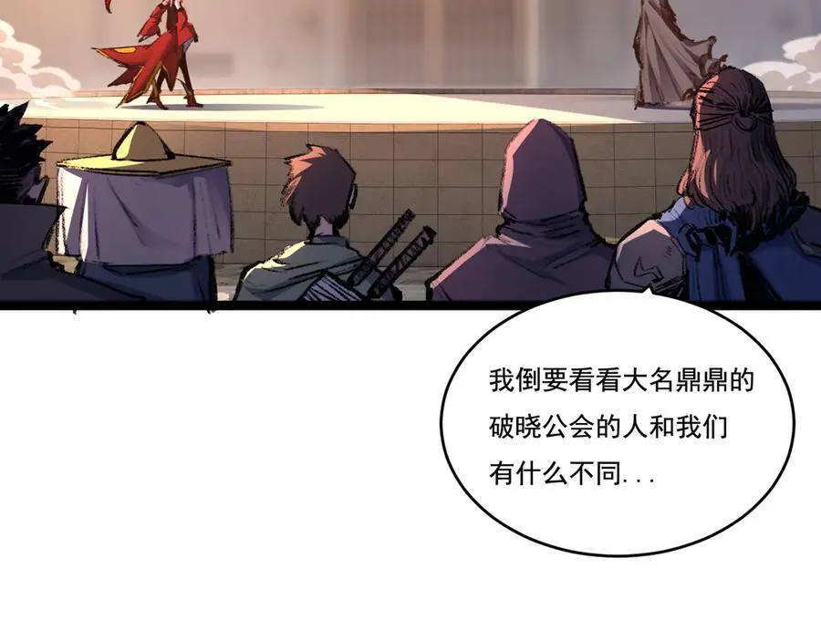 第41话 破晓对决 第46页