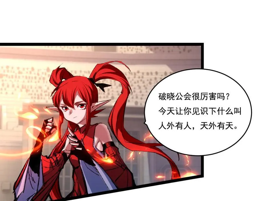 第41话 破晓对决 第47页