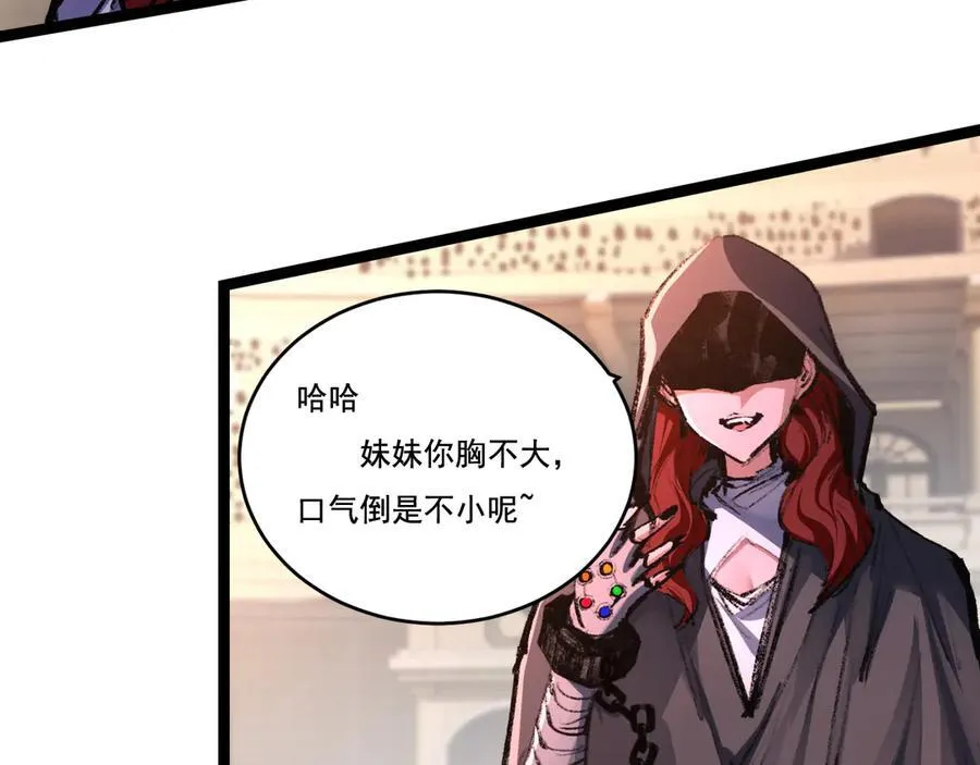 第41话 破晓对决 第48页