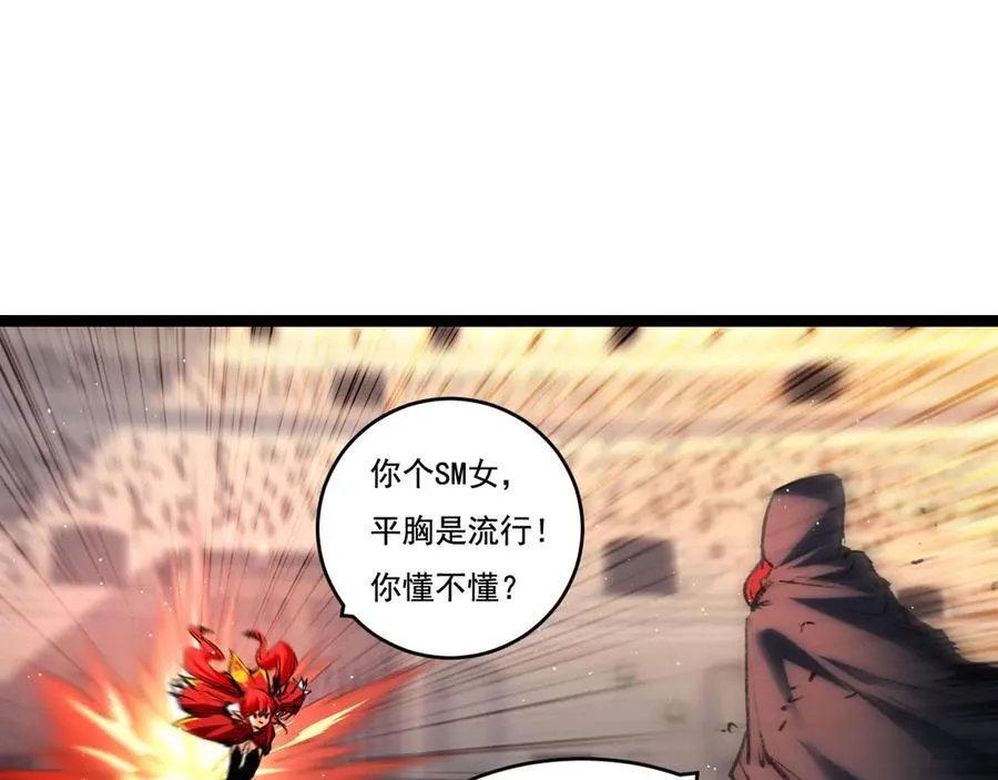 第41话 破晓对决 第51页