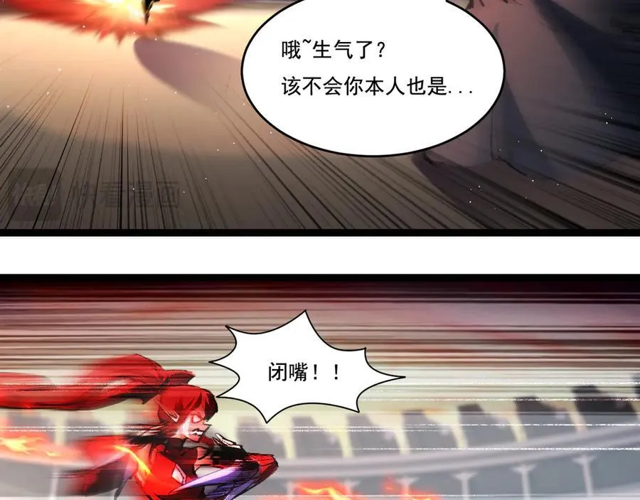 第41话 破晓对决 第52页