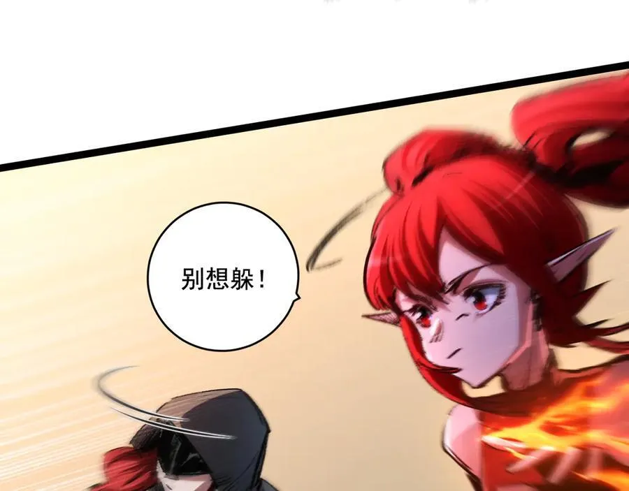 第41话 破晓对决 第54页