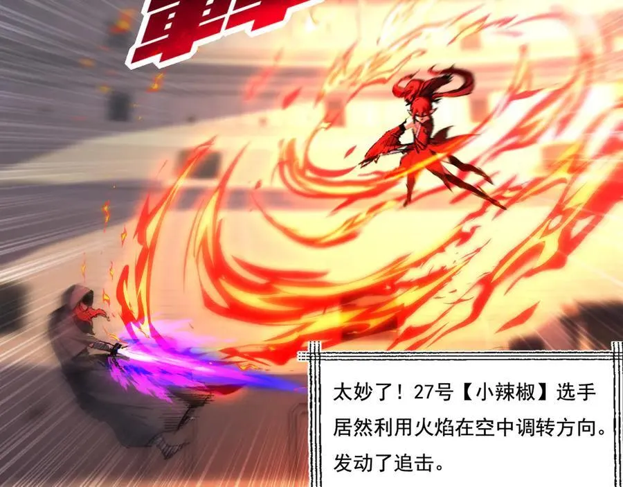 第41话 破晓对决 第56页