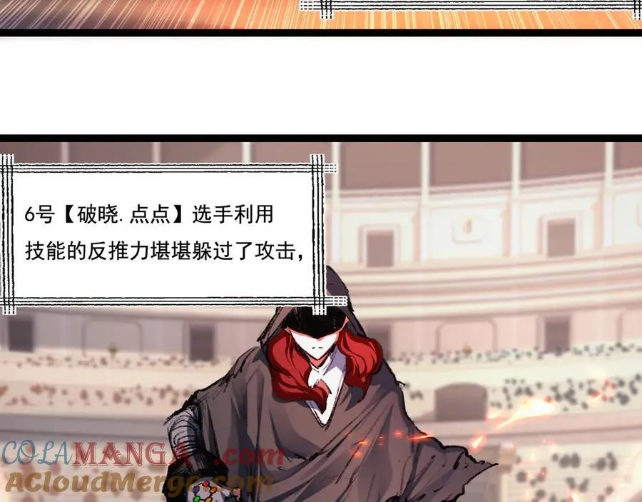 第41话 破晓对决 第57页