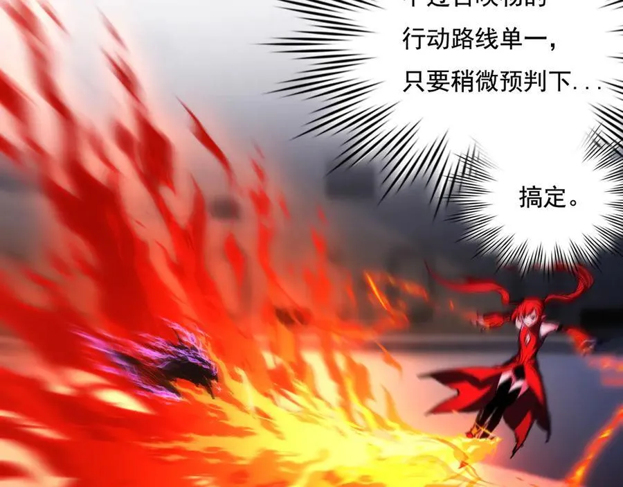 第41话 破晓对决 第66页