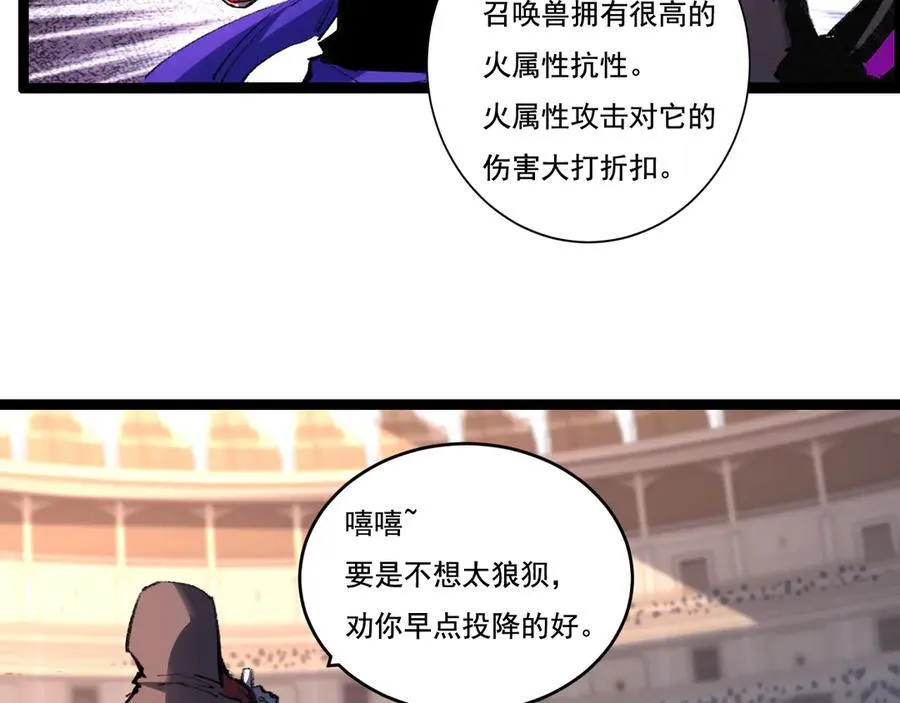 第41话 破晓对决 第74页