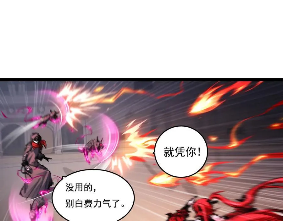 第41话 破晓对决 第76页
