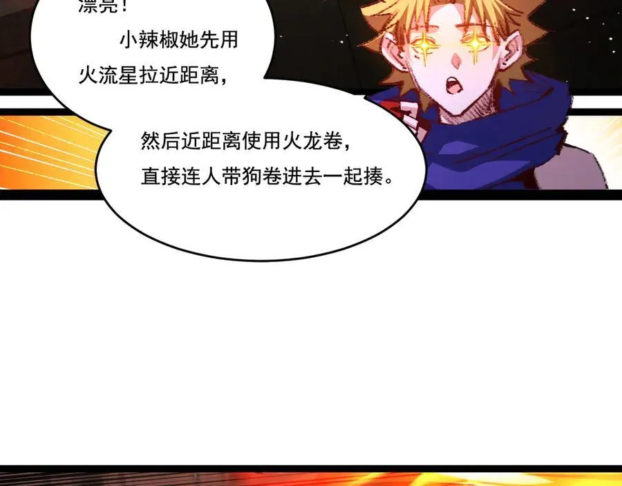第41话 破晓对决 第80页