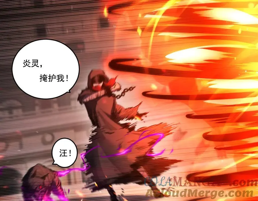 第41话 破晓对决 第81页