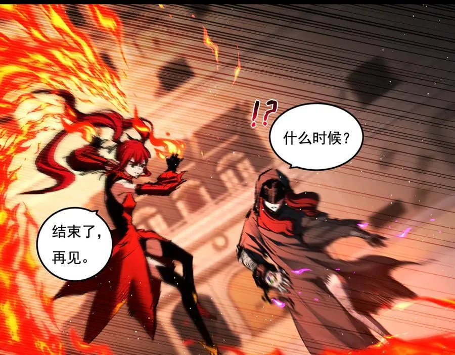 第41话 破晓对决 第84页