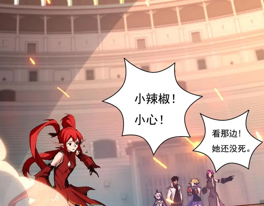 第41话 破晓对决 第88页
