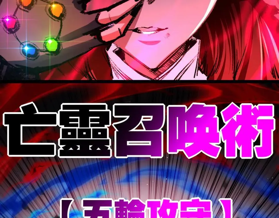 第41话 破晓对决 第90页