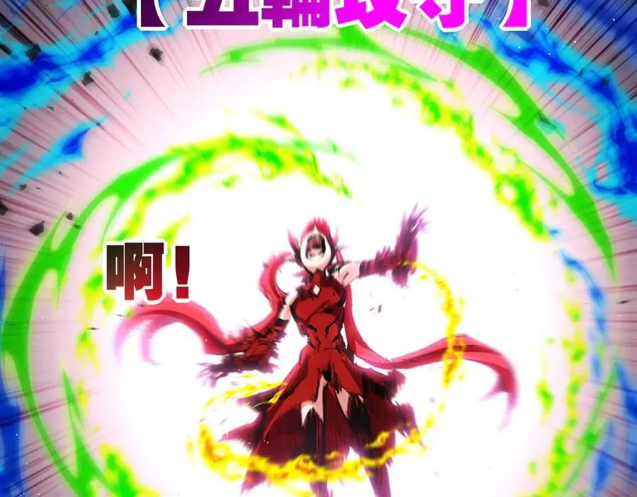 第41话 破晓对决 第91页
